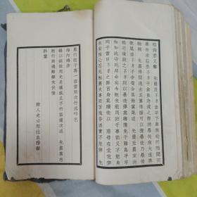 民国史料《史量才像赞》（1934年），有原照片一幅，有大量民国政要学者文人题词:林森，蒋介石，汪精卫，宋子文，黄金荣，杜月笙，黄炎培等题词，大开本白纸一册全