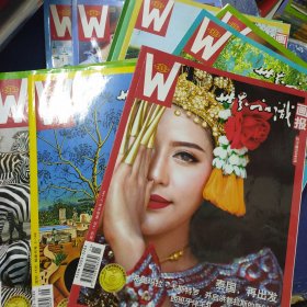 世界知识画报 2022年1、3-9、11、12月、2023年1-6月、16本