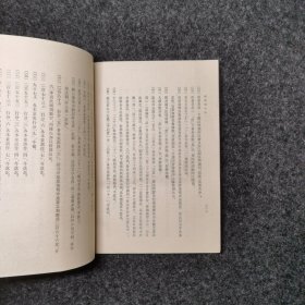 二十四史:宋书(八册全) 1996年印刷