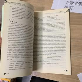 医学影像技术专业英语阅读与论文写作