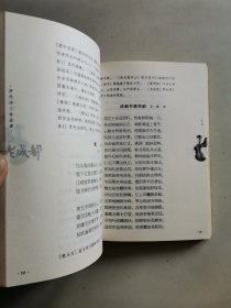 历代诗人咏成都(上卷)