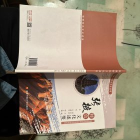 张掖特色文化述要