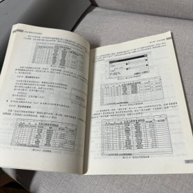 Excel高级应用实例教程/21世纪高职高专规划教材