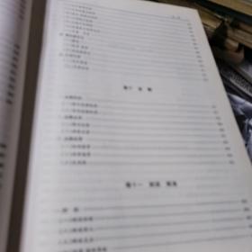 【精装】保康县志 : 1979～2005