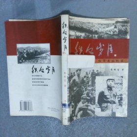 鐵血?dú)q月