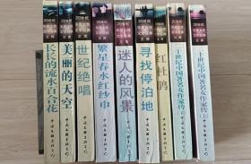 20世纪中国著名女作家传(9册合售)