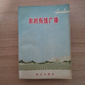 农村有线广场