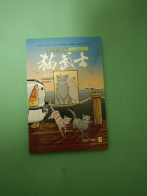猫武士灰条三部曲（3）