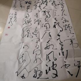 江苏省连云港人，著名书法家，张开雁，保真，展览创作作品，精品，保真，不议价。