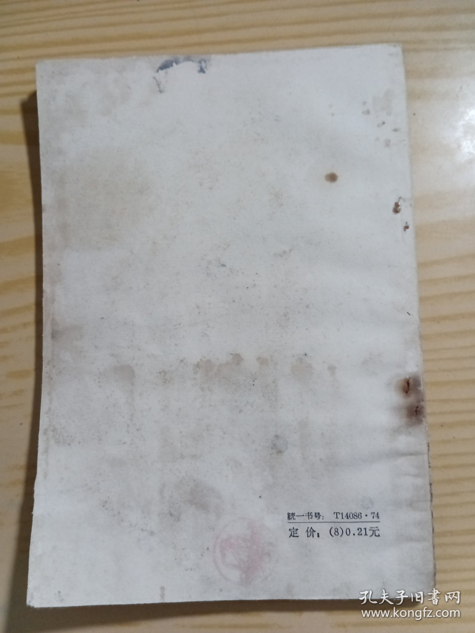 民间灵验便方第四集