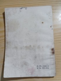 民间灵验便方第四集
