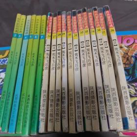 漫画-乔乔冒险奇遇2-7，24、27-32，33-38共19本