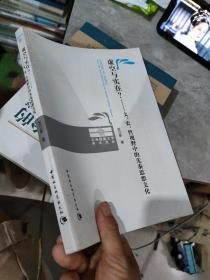 虚空与实在？：文、史、哲视野中的先秦思想文化