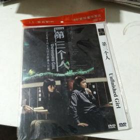 DVD， 第三个人