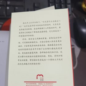 职场女性的魅力衣装（一版一印）