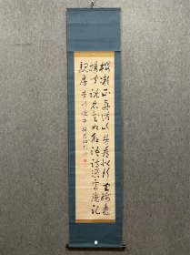 古筆书法茶挂【戴福謙】道光年间举人 戴福謙，初名芳，字貽仲，號琴莊，德清人。道光丁酉舉人。有《戴氏三俊集》。 詩話：貽仲與兄駿伯、弟羹叔皆能詩，汪謝城爲合刻《三俊集》。貽仲有子日望，治經以公羊學，注《論語》，又深研習齋遺說，作《顏氏學記》，多所發明。