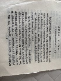 青县抗战文献     抗战时期刘敬修同志二三事