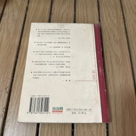 生活的智慧：安德烈·莫洛亚超凡人圣集