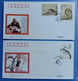 《1998－15（何香凝国画作品） 首日封》首日封、戳设计: 赵星尔，根据信息产业部决定，国家邮政局于1998年6月27日发行，祥见附图照片所示。