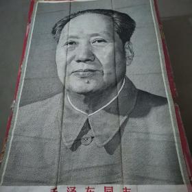 毛泽东同志丝织像，杭州东方红丝织厂敬制，规格85x125公分