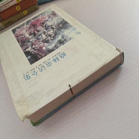 译林名著精选：格林童话全集（插图本）（软精装）