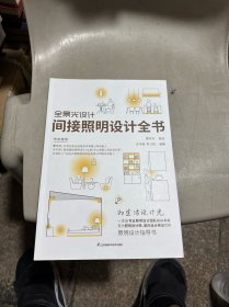 全景光设计