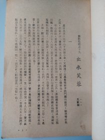 猎艳私记之十六、十九：骚星与脱星、出水芙蓉（两册合售）