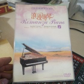 浪漫钢琴光盘
