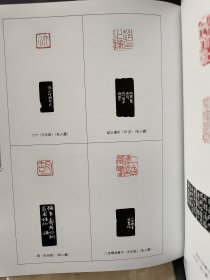 日本藏赵之谦金石书画精选