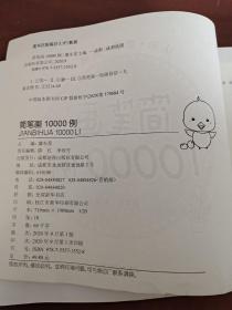 简笔画10000例