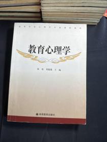 教育心理学