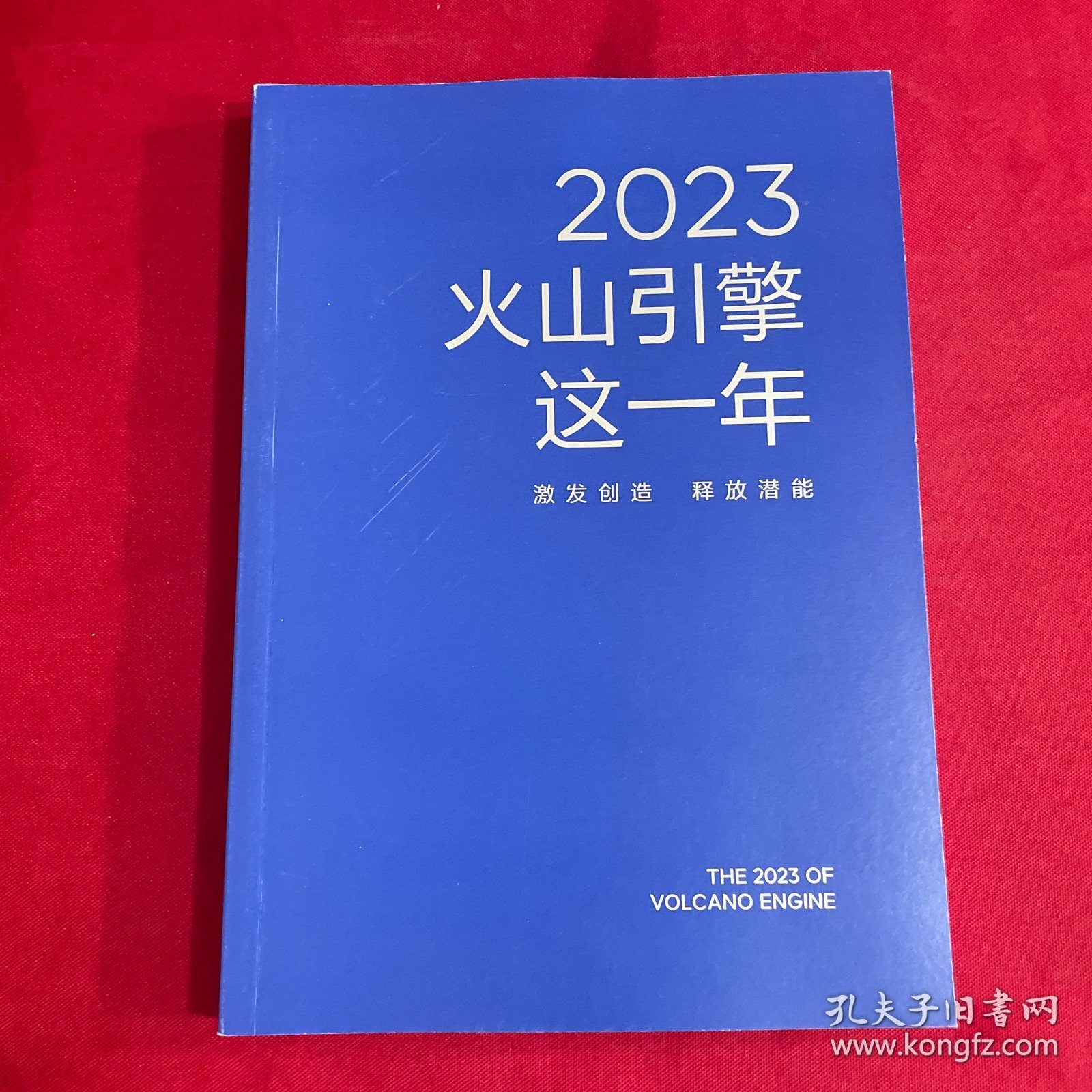 2023火山引擎这一年