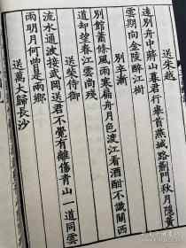 溪云馆新刊《王昌龄诗集》，线装一函一册。王昌龄集宋本今不存，传世最早本乃明正德铜活字本王昌龄诗集，缺漏讹脱甚多，难称善本。对比各种传本，以康熙扬州诗局刊全唐诗本为最精善，可作底本，乃以明铜活字本校之，兼及敦煌抄本唐人选唐诗，宋刊文苑英华、河岳英灵集，明刊国秀集、宋刊才调集、明刊唐文粹 唐诗品汇 唐诗纪事 唐诗类苑 唐诗纪等总集，经过五次校勘，以典雅精美的宋版浙本字体排印，允为王昌龄诗集最佳读本。