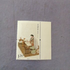 邮票2014- 18诸葛亮（2-2）