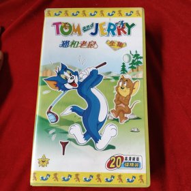 猫和老鼠全集 中英双语 20VCD