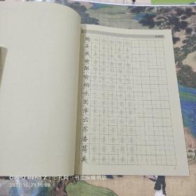 硬笔书法习字帖：百家姓（楷书）