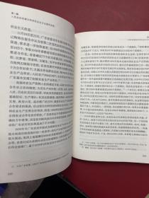 中国共产党广东历史. 第2卷, 1949～1978