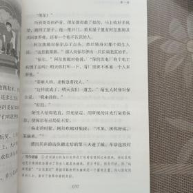 钢铁是怎样炼成的（扫码听整本朗读）中小学生课外书经典世界名著适合3-6年级无障碍阅读书籍开心教育