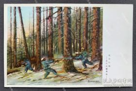 伪满时期发行 在满日本西画家美沙子（S.Misako）油画作品“北满深处冬天的伐木工” 明信片一枚