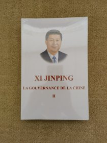 习近平谈治国理政（第2卷 法文平装）