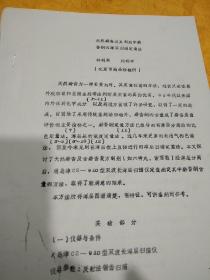 天然麝香及其制劑中麝香酮的薄層掃描定量法