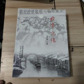 非常记忆