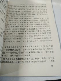 心理咨询案例分析