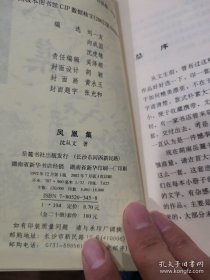 沈从文别集：沈从文别集(全20册)