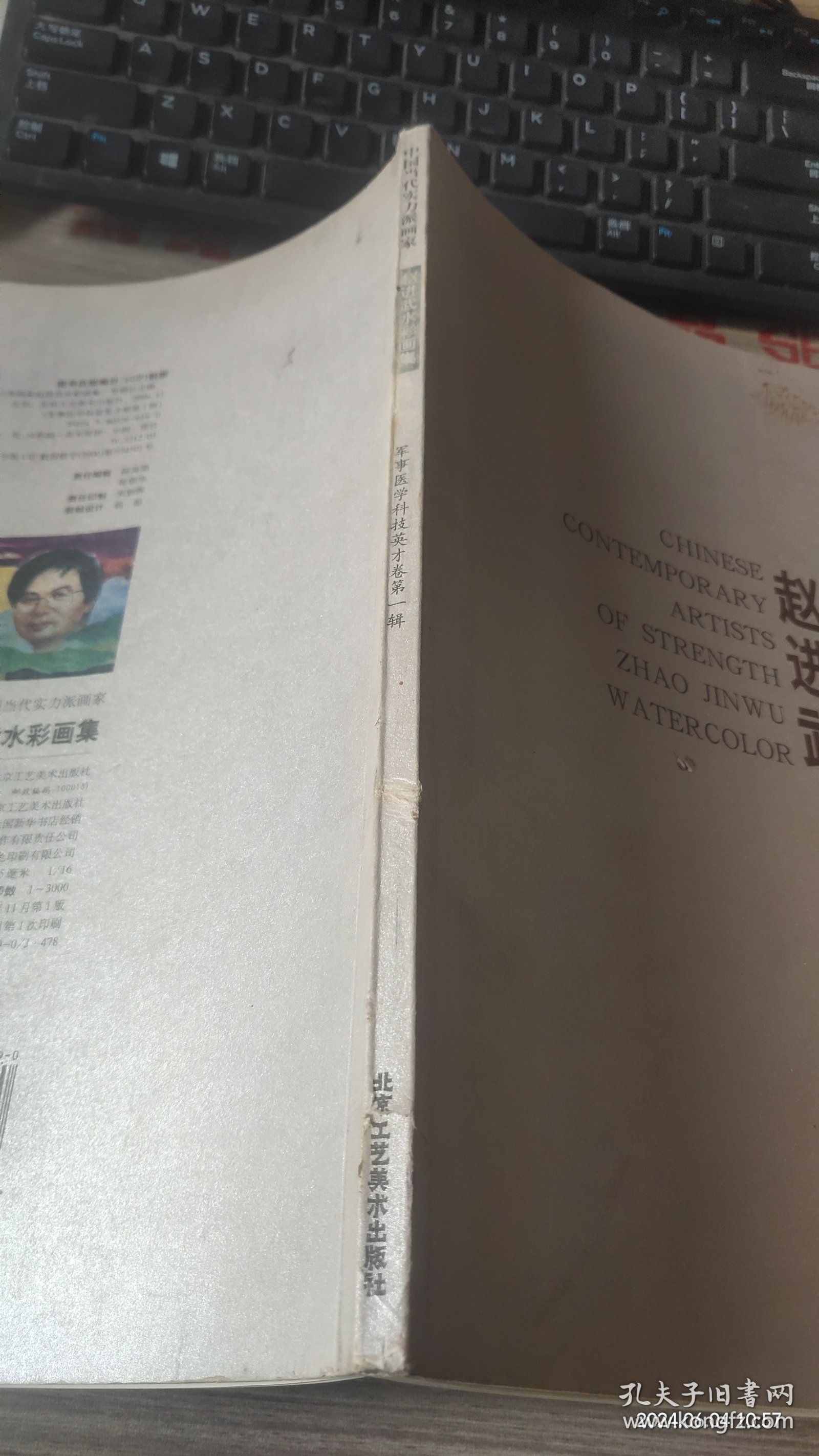 赵进武水彩画集