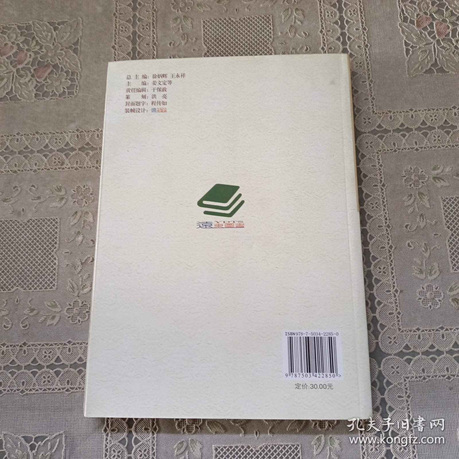 中国之旅 .马仁山文化名山