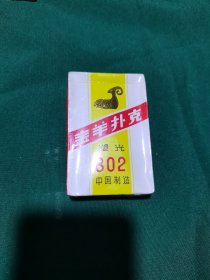 金羊扑克