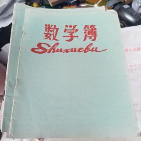 八，90年代数学本