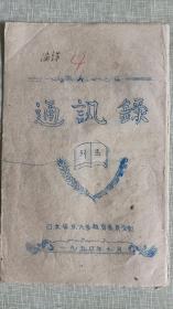 华东师范大学源头复旦大学教育系1950年同学录内有著名心理学家肖孝嵘、谢循初、胡寄南、张耀翔教授、教育学家曹孚教授，时称教育系的“五虎将”。学生有“人民教育家”于漪