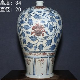 元代青花釉里红编制花卉纹大梅瓶。 高度：34厘米
直径：20厘米